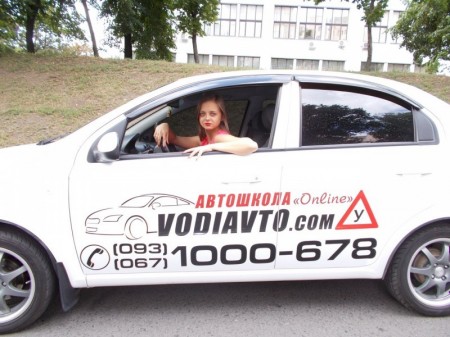 Автошкола
